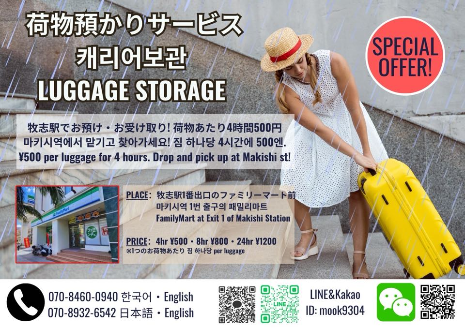 오키나와드림 이벤트 서비스